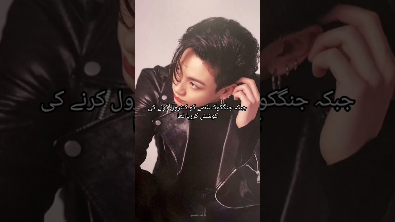 Taekook Oneshot FF In Urdu 😜😩 || My Old FF🤧 || #taekook #ff #viral 
