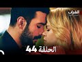 مسلسل الغراب الحلقة                   