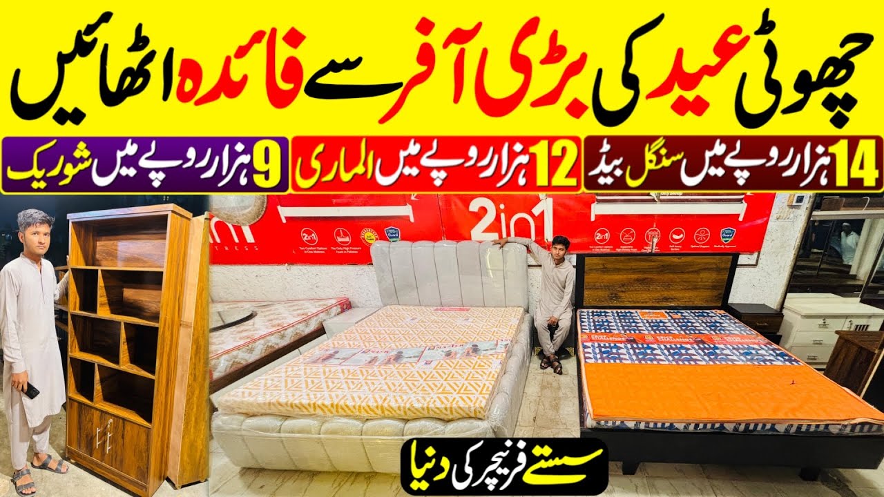 Johar Furniture Market Karachi |Wholesale Furniture Market |Best Quality Furniture| Cheap Furniture