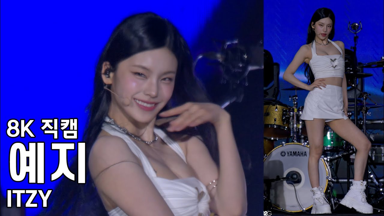 있지 예지 ( 달라 달라 ) 강남페스티벌 직캠 ITZY Fancam 240929