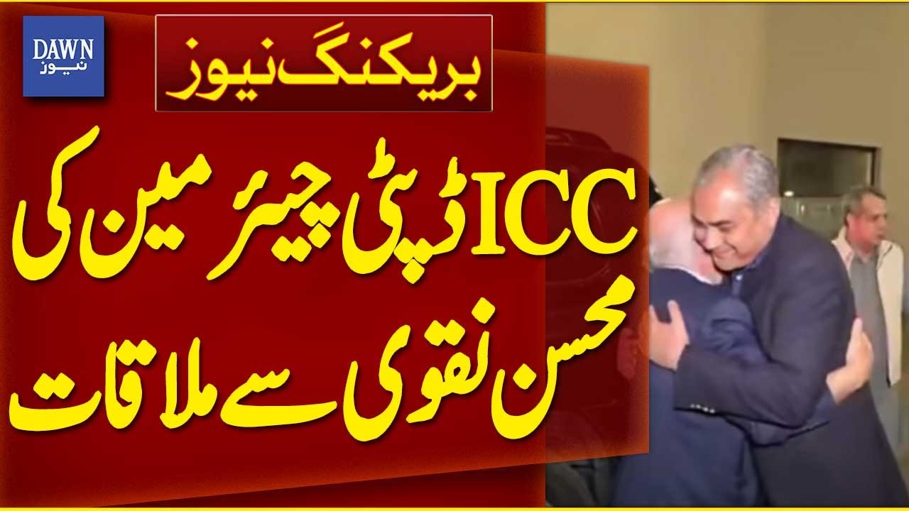 ICC Deputy Chairman Meets Mohsin Naqvi | Breaking News | Dawn News