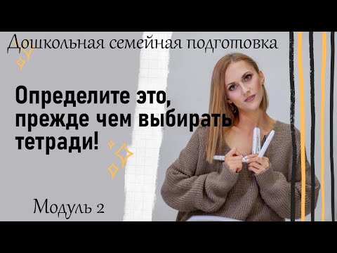 Таблица навыков План занятий с ребенком ЛИНИИ РАСКРАСКИ НАКЛЕЙКИ ОРИГАМИ НОЖНИЦЫ КЛЕЙ ЛОГИКА (2 мод)