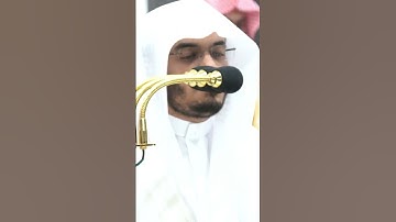 (وَمَنْ أَظْلَمُ مِمَّن ذُكِّرَ بِآيَاتِ رَبِّهِ) بصوت الشيخ #ياسر_الدوسري من #سورة_الكهف
