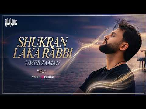 Shukran Laka Rabbi - Umer Zaman | Official Lyrics Video | شكراً لك ربي