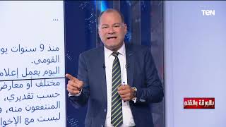 عمار علي حسن يدافع عن الإخوان.. والديهي يرد: 