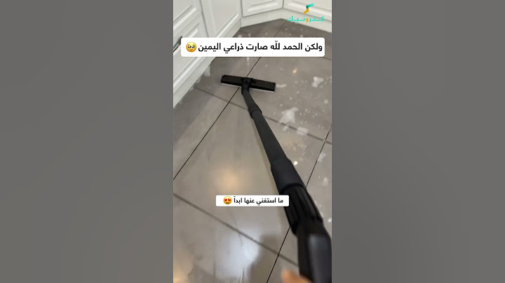 كولن مكنسة الجاف والرطب اكثر حاجة ريحتني لغسيل الارضيات 🧹🧼🧽 متجر #كترونيك #kitronic #اكسبلور