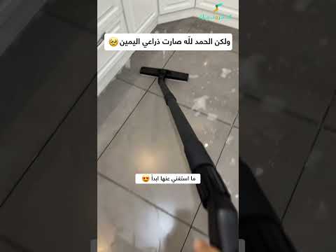كولن مكنسة الجاف والرطب اكثر حاجة ريحتني لغسيل الارضيات متجر كترونيك  اكسبلور