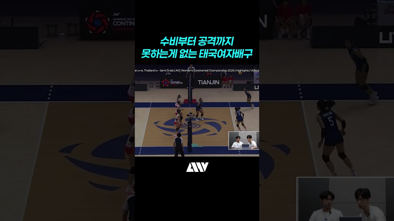 수비부터 공격까지 못하는게없는 태국여자배구