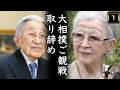 【JKG】皿婆様大相撲観戦取りやめ