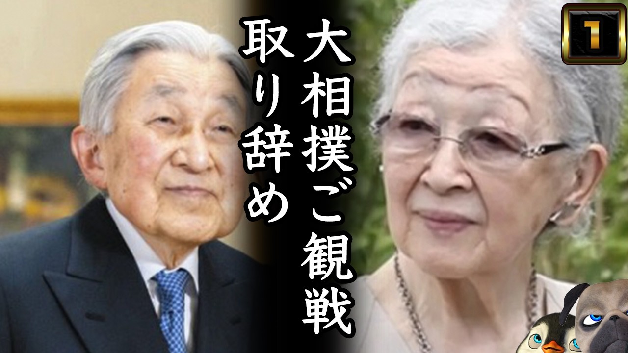 【JKG】皿婆様大相撲観戦取りやめ