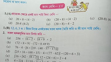KOSHE DEKHI 1.1,CLASS 6,MATH,W.B.B.S.E