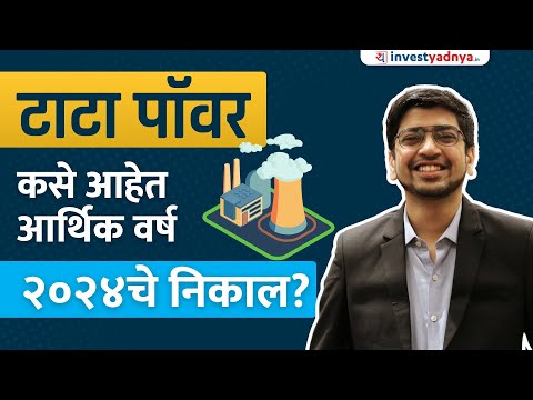 Tata Power स्टॉक अजूनही चांगले returns देऊ शकतो का?