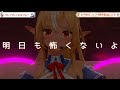 【不知火フレア】フレ!フレ!エルフレ!【ホロライブ/切り抜き/3DLIVE】