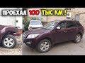 Проехал 100 тыс км на LIFAN X60. Впечатления о машине