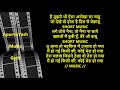 Tera Jalwa Jisne Dekha Karaoke Lyrics Scale Lowered