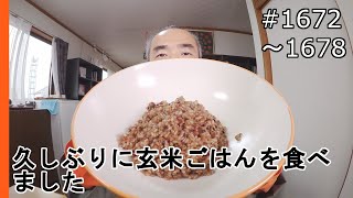 大体野菜ジュース豆乳こうじ水オーツミルクで生活実験 ２２日目＆大体グリーンスムージーと豆乳で生活実験１～６日目　#1672～1678　2022/11/12～11/18　霊仙