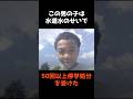 【水道水が原因で50回以上停学処分を受けた男の子】 #shorts #事件 #雑学