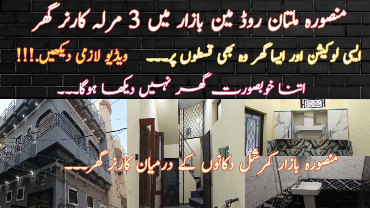 3 Marla corner beautiful house in Mansora for sale in instalments | main commerical market house