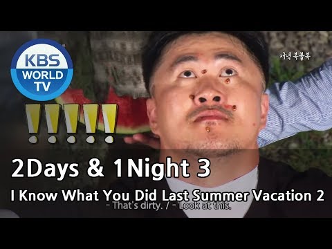 Video 2 Days and 1 Night - Season 3 : I Know What You Did... - youtube