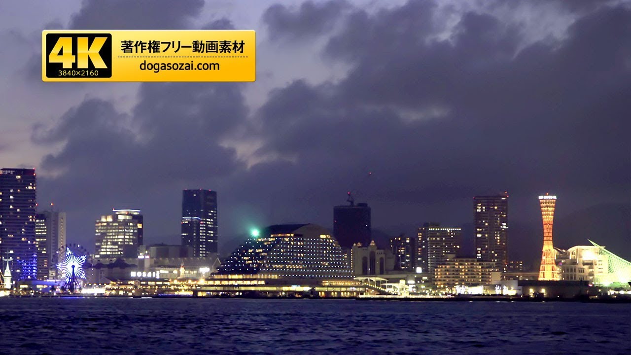 4k 神戸夜景動画素材 Kobe Night View 絶景 著作権フリー動画素材 Japan Night View Night View Of The Factory Zone Youtube
