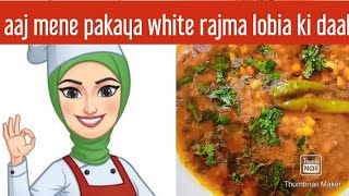 Tasty and simple easy rajma recipe | white lobia recipe | @recipessecretofficial72 #food