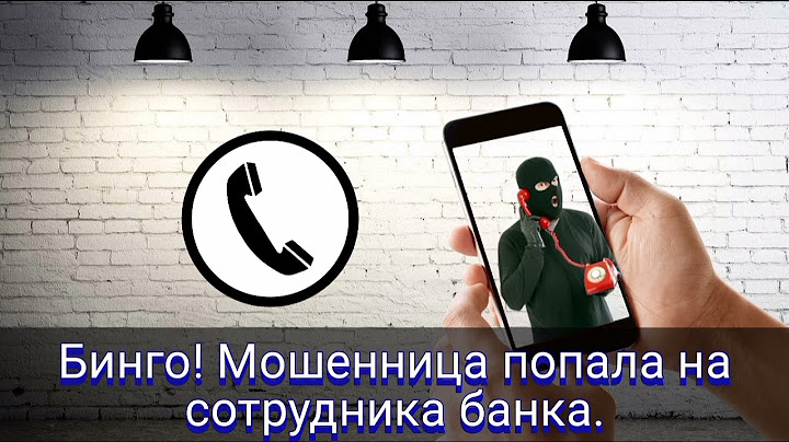 Бинго! Мошенница попала на сотрудника банка.