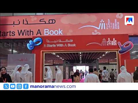 Sharjah International Book Fair: Volunteers can apply now, 300 vacancies | Volunteering