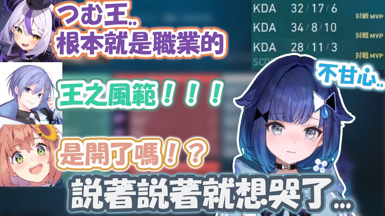 覺醒つむ王的王之風範！誇張操作IGL連發！好喜歡這個隊伍...講著講著就想哭了...【紡木こかげ】【VSPO精華 / ぶいすぽ切り抜き】