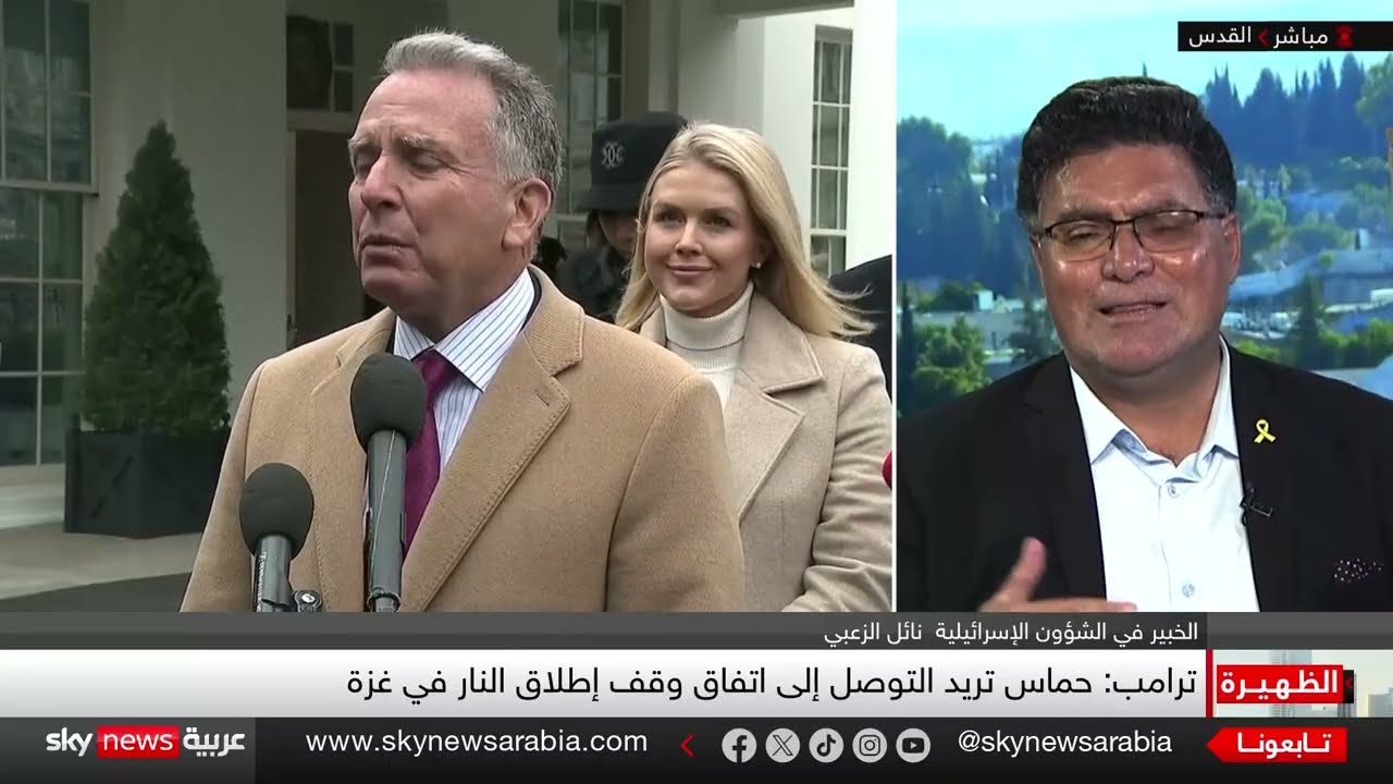 مفاوضات وقف إطلاق النار في غزة: ترامب يتحدث عن تقدم