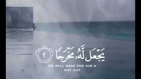 🐠{ومن يتق الله يجعل له مخرجا...}🐠 القارئ رعد الكردي (ما شاء الله)