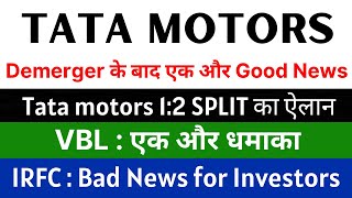 TATA MOTORS share latest news 🚨TATA MOTORS 1:2 SPLIT 🚨 VBL share latest news • IRFC share news