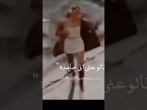 قالوا عني أني جامدة قالوا عني أني ملكة جمال