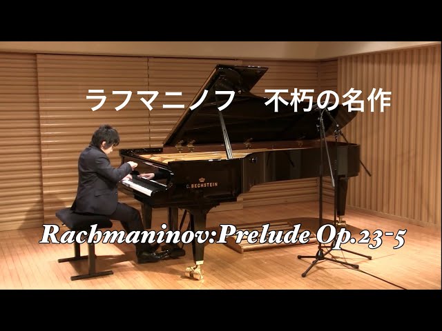 リヒテル　ゴールド　20bit ラフマニノフ　前奏曲 Amazon.co.jp: ラフマニノフ:前奏曲集: ミュージック