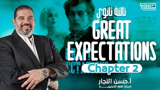 Great Expectations 2024 Chapter 2 - مستر حسن النجار
