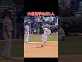 【メジャー唯一】大谷翔平、左腕のインローを逆方向へ。MLBの歴史を塗り替えた「第6号」がヤバすぎる…!