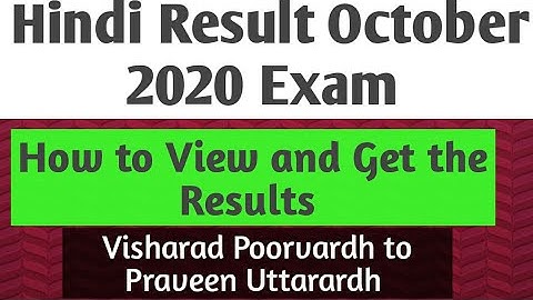 Hindi Result October Exam 2020 / How to View Results
