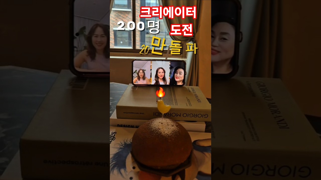 크리에이터 도전_구독자 200명 조회수 20만 돌파 기념여행 #shorts #유튜브 #youtube #화신연쇄점 #크리에이터