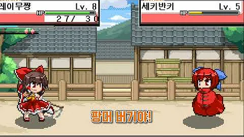 동방인형연무 동방인형연무