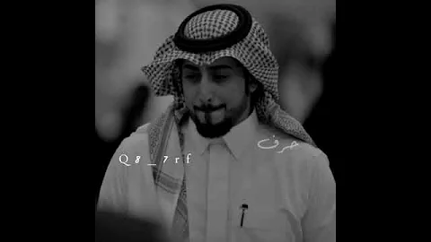 سعيد بن مانع قصيدة يابوي شعر عن الاب 