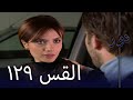 مسلسل نور الحلقة 129