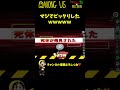 【デデン!】ビックリしすぎて笑いが止まらんwwwww #Shorts【Among Us / アモングアス】【近アモ】