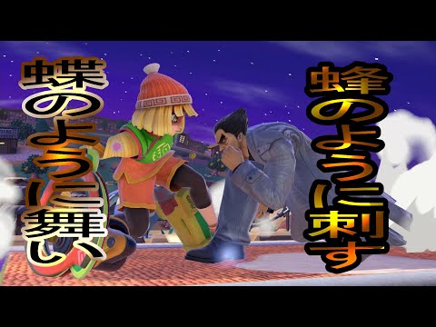 【スマブラSP】全二カズヤのミェンミェン対策