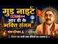 Rd ka bhakti Sangam  is live