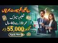 Benazir Income Support Programme Jobs 2026 | BISP Jobs How To Apply | Step By Step |BISE Driver Jobs