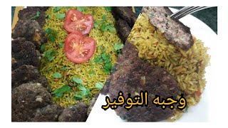 من النهارده ماتشيليش هم العزومات?? ومصروف البيت ?