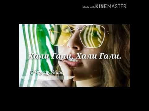 Мириам фарес хали. Хали гали еммануил. Хали-хали гуд халя. Ziyoda фото. Зиёда кушиклари.