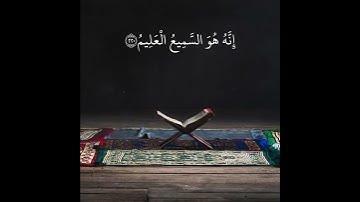 من اروع التلاوات الخاشعة والمؤثرة بصوت القارئ إسلام صبحي | وَتَوَكَّلْ عَلَى الْعَزِيزِ الرَّحِيمِ