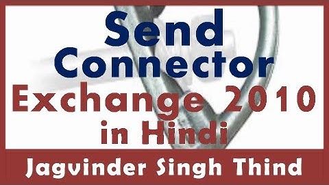 ✅ what is Send Connector in exchange Server 2010 in hindi