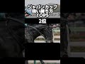 ジャパンカップ歴代最強の勝ち方BEST5　#ジャパンカップ