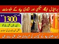 Bridal Lehnga Wholesale Market in Pakistan|Bridal Maxi| Wedding wear Dresses Wholesale Market